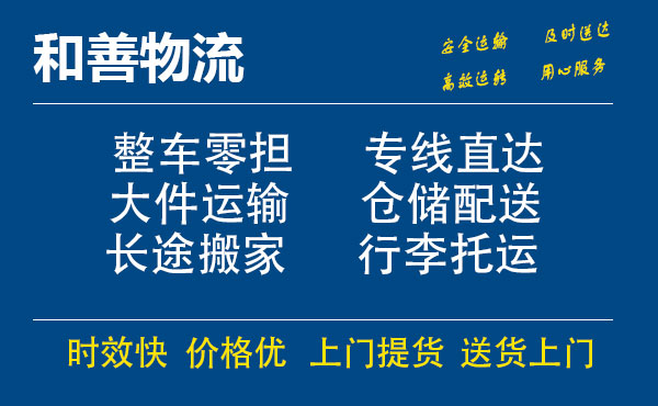 苏州工业园区到三原物流专线,苏州工业园区到三原物流专线,苏州工业园区到三原物流公司,苏州工业园区到三原运输专线